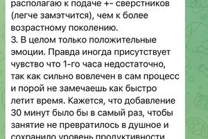 Я задала своему ученику несколько вопросов и получила классный ответ! — Сербаева Полина Алексеевна