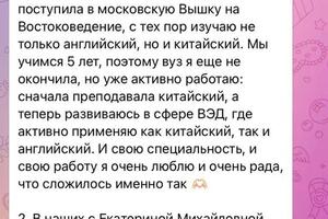 Отзыв Анастасии, подготовка к ЕГЭ (2019). Продолжение далее — Шаматова Екатерина Михайловна