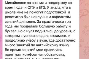 Отзыв Алены, подготовка к ЕГЭ (2021). Продолжение далее — Шаматова Екатерина Михайловна