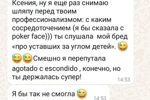 Отзыв ученицы — Шарова Ксения Андреевна