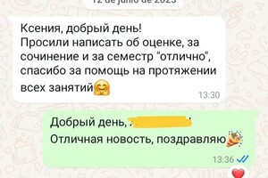 Отзыв ученицы — Шарова Ксения Андреевна