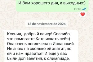 Отзыв родителя — Шарова Ксения Андреевна