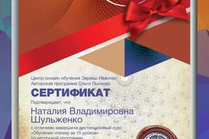 Обучение чтению за 15 уроков — Шульженко Наталия Владимировна