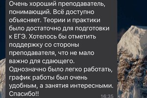 Отзыв клиента по подготовке к ЕГЭ по химии — Суходоева Диана Дмитриевна