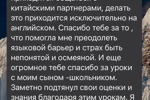 Отзыв ученицы о нашей работе ?? — Суходоева Диана Дмитриевна