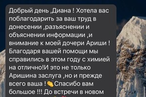 Помощь в успеваемости — Суходоева Диана Дмитриевна