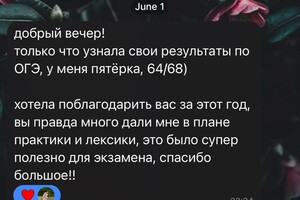 Подготовка к ОГЭ по английскому — Суходоева Диана Дмитриевна