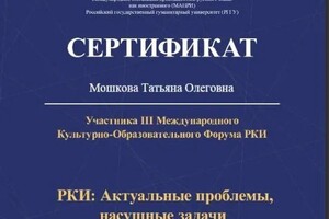 Диплом / сертификат №1 — Васяева Татьяна Олеговна