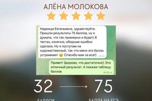 Алёна сдавала ЕГЭ спустя год, решив поступать в другой университет. Много баллов не было нужно, но сдала на 75! — Вешовская Надежда Евгеньевна