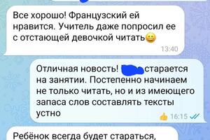 Отзыв — Житенева Екатерина Александровна