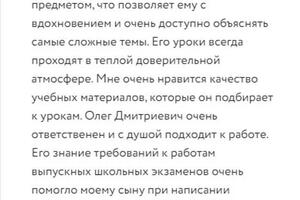 Помощь по школьной программе, 7 класс (сейчас учится в ) — Артемьев Олег Дмитриевич