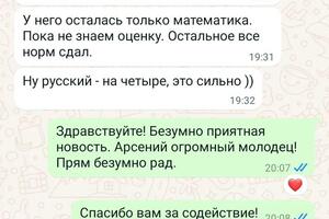 ОГЭ 2024. Парень в начале года был на грани вылета и пересдавал ВПР за 8 класс. Итог: 23 балла на ОГЭ. — Артемьев Олег Дмитриевич