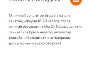 Отзыв. ОГЭ. Русский язык, 9 класс. — Артемьев Олег Дмитриевич