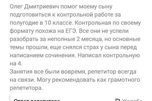 Контрольная работа за 10 класс (ребенок с ОВЗ).) — Артемьев Олег Дмитриевич