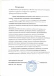 Дипломы, сертификаты, благодарственные письма. — Белобородова Ольга Владимировна