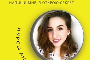 Я каждый день встречаю людей, которые потратили на изучение английского языка уйму времени (порой речь идет о годах) ,... — Бобешко Яна Вадимовна