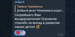 Отзывы клиентов — Царенкова Татьяна Валерьевна