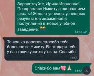 Отзывы клиентов — Царенкова Татьяна Валерьевна