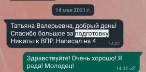 Отзывы клиентов — Царенкова Татьяна Валерьевна