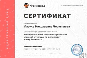 Сертификат о прохождении курса \