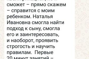 ОТЗЫВ РОДИТЕЛЕЙ О ПРОДЕЛАННОЙ РАБОТЕ! — Чикалина Наталья Ивановна