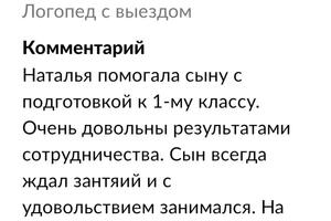 Подготовка к школе: Обучение чтению по методике А. Зайцева, скорочтение по методике Ш. Ахмадуллина, развивающие... — Чикалина Наталья Ивановна