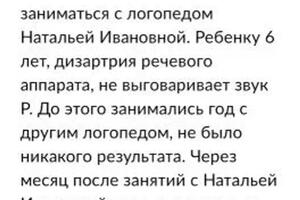 Постановка и отработка звукопроизношения в игровых ситуациях, отработка навыков логопедического массажа и... — Чикалина Наталья Ивановна