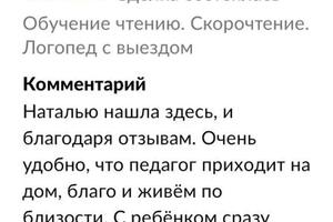 Постановка и автоматизация звуков. (Дидактический логопедический материал) — Чикалина Наталья Ивановна