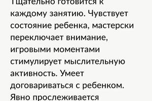 Подготовка к школе. (Отзыв родителей) — Чикалина Наталья Ивановна