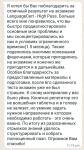 Недавний кейс подготовки к переезду по работе в UK, готовились к Language CERT B1 за 1.5 месяца, великолепный результат, это большой вклад самого студента, так как занимались 3 раза в неделю. Каждое занятие занимались письмом и говорением, меньше всего уделяли внимание аудированию и чтению, студент сам проходил по моим материалам эти модули. И видно, что результаты по этим разделам чуть ниже, а самый высокий балл за говорение 46 из 50, говорит о том, что подготовка была выстроена верно и эти навыки письма и — Чоудхари Татьяна Владимировна