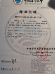 Обучался в ocean university of China 1 год — Чжэн Виктор Ганович