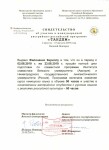 Свидетельство об участии в международной австрийско-российской программе Тандем — Филоненко Кирилл Александрович