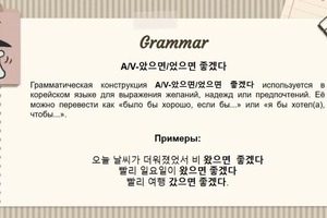 Занятие для учеников с уровнем А2 — Фомина Анастасия Александровна