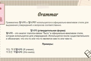 Урок для учеников с 1 уровнем — Фомина Анастасия Александровна