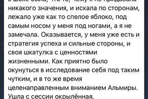 отзыв — Гибадулина Альмира Халильевна