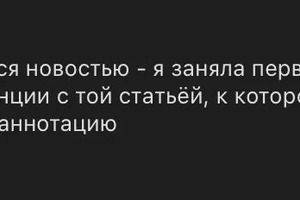 Отзыв на перевод аннотации к научной статье — Голобокова Анастасия Вячеславовна