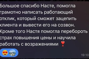 Консультация для преподавателя. Помощь в оформлении отклика. — Голобокова Анастасия Вячеславовна