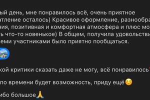 Отзыв на разговорный клуб — Голобокова Анастасия Вячеславовна