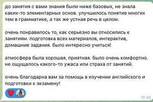 Отзыв ученицы о занятиях английским — Голобокова Анастасия Вячеславовна