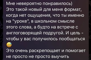 Отзыв о первом занятии — Голобокова Анастасия Вячеславовна