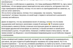 Отзыв ученицы о занятиях английским — Голобокова Анастасия Вячеславовна