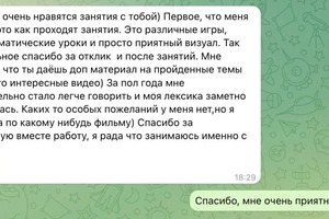 Отзыв о занятиях английским языком — Голобокова Анастасия Вячеславовна