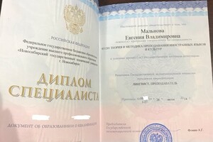 Фамилия указана девичья — Ильина Евгения Владимировна