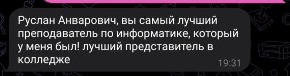 Портфолио №2 — Камаев Руслан Анварович