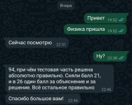 Диплом / сертификат №21 — Колосовский Данил Антонович