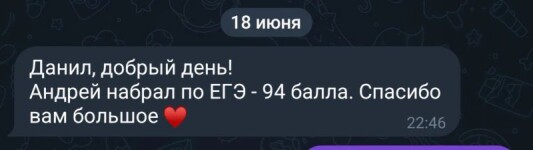 Диплом / сертификат №22 — Колосовский Данил Антонович