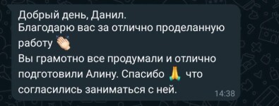 Диплом / сертификат №4 — Колосовский Данил Антонович