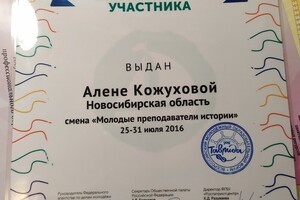 Участвую в международных форумах — Кожухова Алена Казимировна