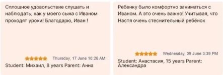 Отзывы учеников с прошлого рабочего места — Мазин Иван Сергеевич