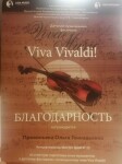 Диплом / сертификат №9 — Николаенко Ольга Геннадьевна